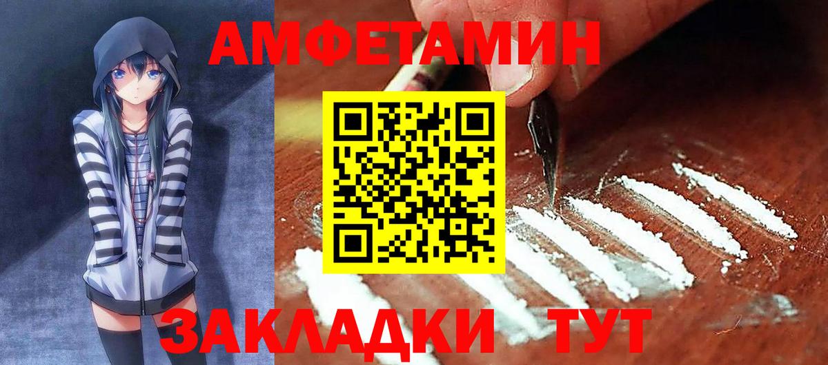 Мариинск  Amphetamine Premium  Амфетамин  Вход с VPN 