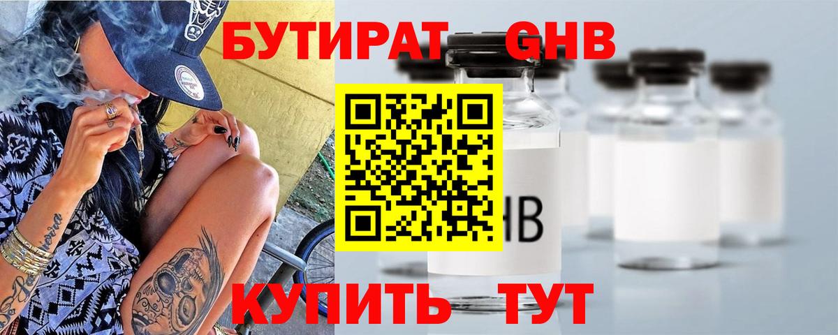 Мариинск  Бутират  Вход с VPN  БУТИРАТ BDO 