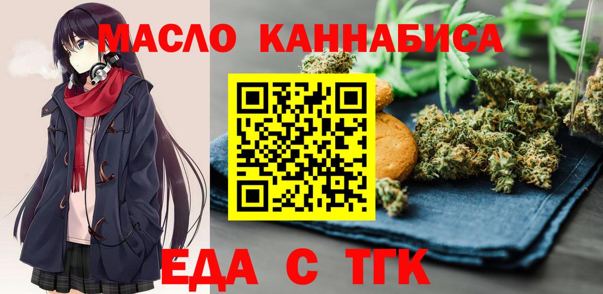 Мариинск  Cannafood конопля  Вход с VPN 