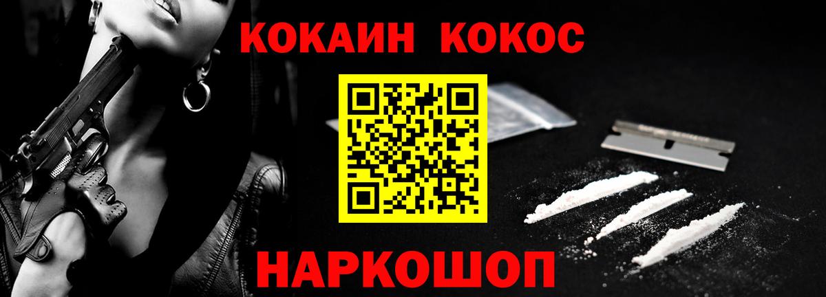 Кокаин 98%  Cocaine Колумбийский  Вход с VPN  КОКАИН  Мариинск 