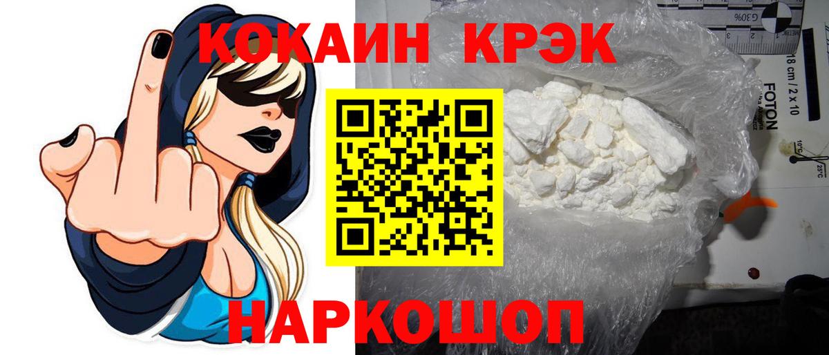 Мариинск  Вход с VPN  Гашиш  ГАШИШ  ЭКСТАЗИ  МЕФ кристаллы  КОКАИН  Меф 