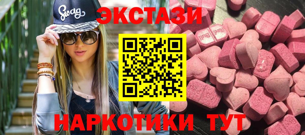 Ecstasy таблы Мариинск