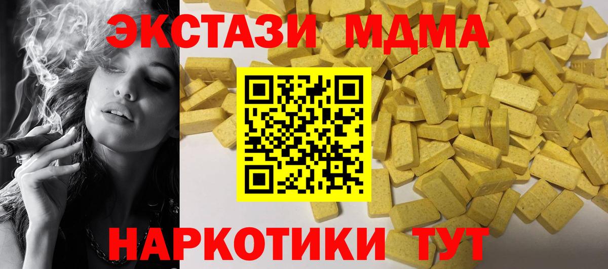 Экстази  Вход с VPN  Мариинск  ЭКСТАЗИ Cube 