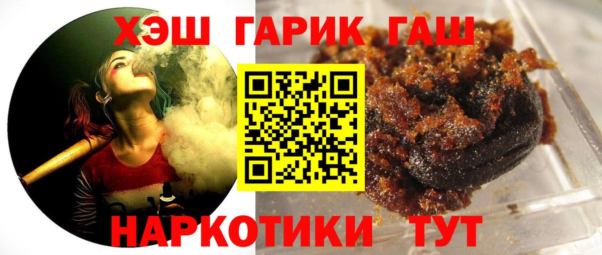 Гашиш  ГАШИШ AMNESIA HAZE  ГАШ убойный  Вход с VPN  Мариинск 