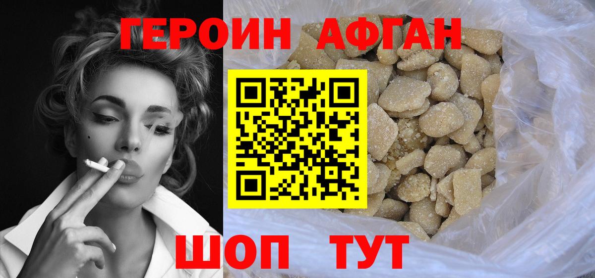 Мариинск  Героин  Вход с VPN  ГЕРОИН хмурый 
