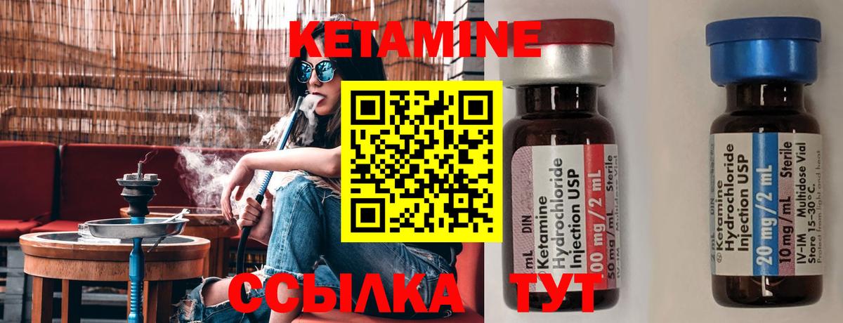 Кетамин VHQ Мариинск