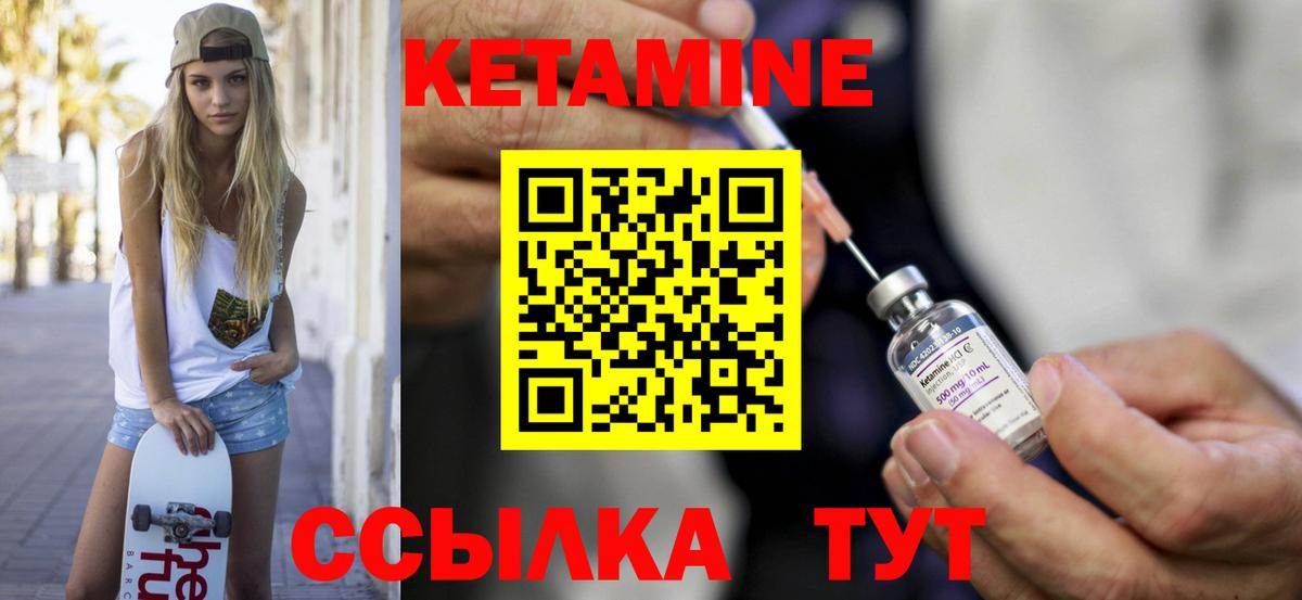 Мариинск  КЕТАМИН VHQ  Вход с VPN 