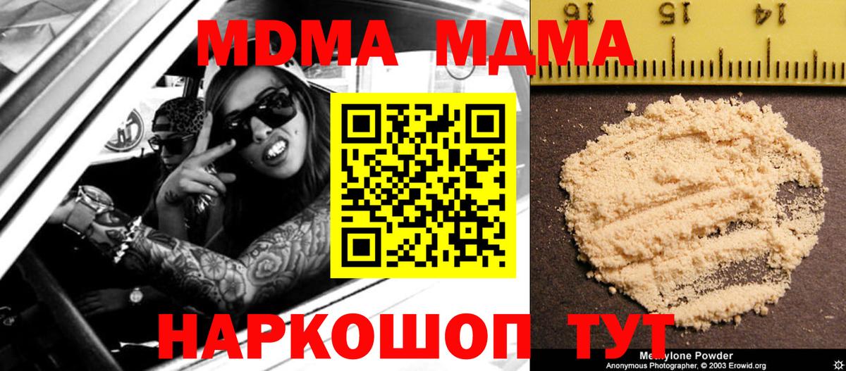 Мариинск  MDMA кристаллы  Вход с VPN 