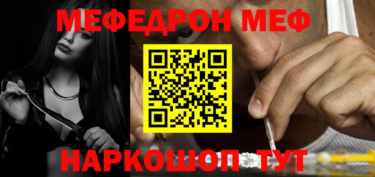 МЕФ мука Мариинск