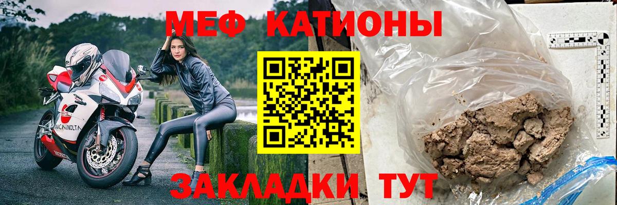 Меф  цена   Мариинск  МЯУ-МЯУ VHQ  Вход с VPN 