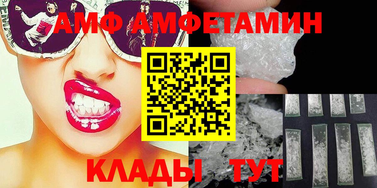 МЕТАМФЕТАМИН мет Мариинск