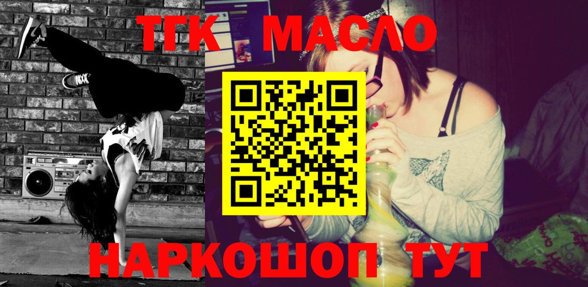 Дистиллят ТГК концентрат  ТГК вейп  Мариинск  Вход с VPN 