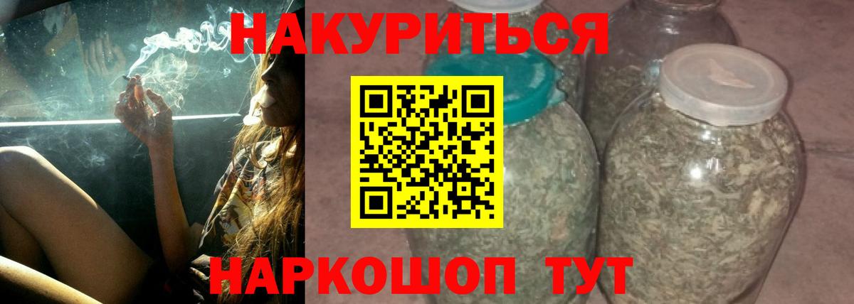 Бошки Шишки THC 21% Мариинск